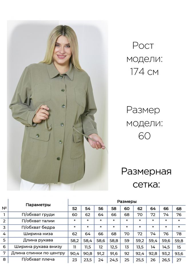 Рубашка Рубашка